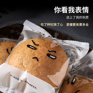 低卡博士 全麦欧包小秤砣1.0粗粮早餐全麦面包代餐饱腹速食品