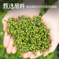 古蜀味道 藤椒油400ml特香特麻麻油正品米线专用正宗青麻椒拌汁家用花椒油