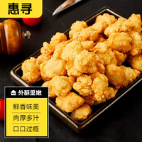 惠寻 盐酥鸡 1kg