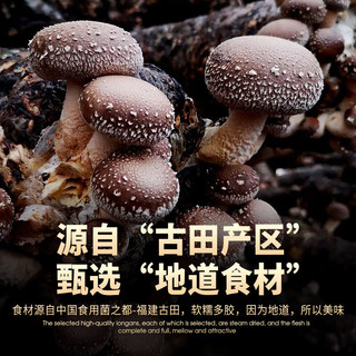 惠寻 京东自有品牌 精选古田香菇干300g 肉厚菇柄短 山珍菌菇蘑菇干货
