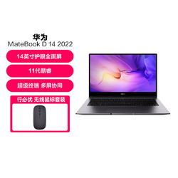 HUAWEI 华为 MateBook D14 11代酷睿14英寸