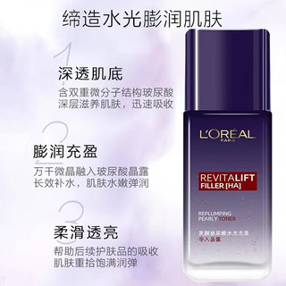 欧莱雅（LOREAL）玻尿酸套装美白淡斑抗皱护肤品女士补水保湿精华祛淡化细纹斑点 水65ml+乳50ml+精华7.5ml