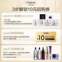 L'OREAL PARIS巴黎欧莱雅 9.9元任选3款加购付款