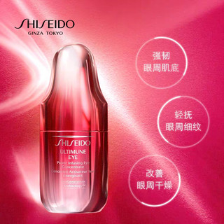 SHISEIDO 资生堂 新红妍肌活眼部精华露1ml*2