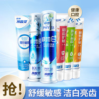 泵式竖式护敏牙膏6支装 成人清新口气修护牙龈舒缓牙齿敏感