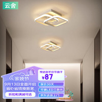 CLOUDHOUSE 云舍 过道灯门厅灯简约现代入户玄关走廊灯中山灯具衣帽间阳台吸顶灯
