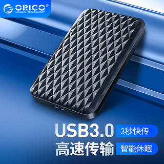 ORICO 奥睿科 USB3.0移动硬盘盒 2.5英寸机械/SSD固态硬盘笔记本电脑外置盒子 黑2520U3