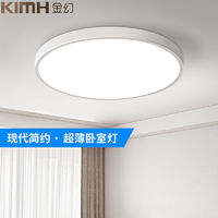 金幻卧室灯2023年现代简约大气主卧房间led圆形超薄吸顶灯具