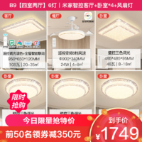 雷士照明 NVC Lighting  Lighting照明led吸顶灯语音卧室灯时尚灯具简约现代轻奢仿水晶客厅灯灯具套餐