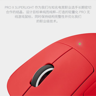 logitech 罗技 G）PROXSUPERLIGHT无线游戏鼠标GPW2代狗屁王二代充电电竞机械宏程职业鼠标GPW2代红色