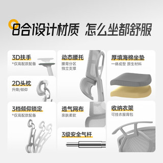 SITZONE 精壹 精一（SITZONE）电脑椅 家用学生学习椅 办公椅人体工学椅 椅子靠背座椅 367A1灰