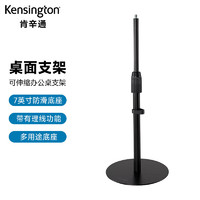 Kensington 肯辛通（Kensington） 摄像头1080P 全高清自动对焦网络摄像头直播网课会议摄像头 K87651 伸缩支架