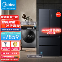 Midea 美的 冰洗套装 19分钟急速净味508L法式冰箱BCD-508WTPZM(E)+10公斤滚筒洗烘一体MD100V5S