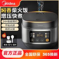 Midea 美的 电饭煲家用3L升电饭锅智能多功能微压柴火饭煲1-4人