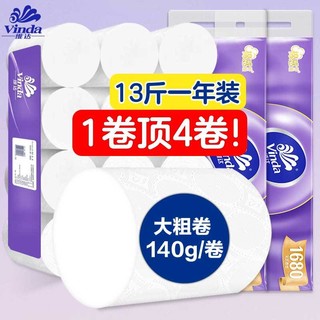 Vinda 维达 棉韧卫生纸卷纸140g12卷