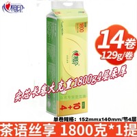 心相印 茶语无芯卷纸“1800克”共14卷