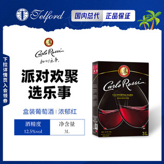 加州乐事美国红酒 葡萄酒3L盒装 自饮聚会每日红酒 浓郁红