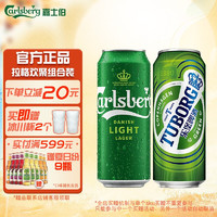 Carlsberg 嘉士伯 啤酒 拉格 清爽爽口 源自丹麦 拉格组合500ml特醇*6+乐堡*8