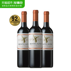 MONTES 蒙特斯 欧法 赤霞珠干红葡萄酒 750ml*3瓶