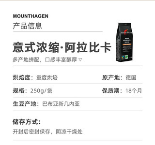 德国mount hagen阿拉比卡咖啡豆深烘意式浓缩手冲现磨临期