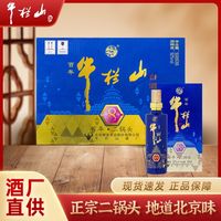 顺8捌 清香型二锅头纯粮酒52度500ml*6瓶整箱商务