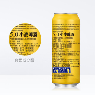 OETTINGER 奥丁格 德国5,0小麦白啤啤酒自然浑浊500ml