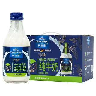 欧德堡 德国进口牛奶 GMO-F醇挚 玻璃瓶 190ml*8瓶