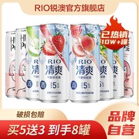 RIO 锐澳 预调鸡尾酒清爽330ml5口味5罐+heypop气泡水3罐套装