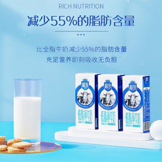 三元极致低脂纯牛奶250ml *12 盒*2提营养牛乳-sc