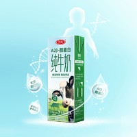 SANYUAN 三元 A2β-酪蛋白纯牛奶3.4g蛋白质200ml*10盒送礼礼盒