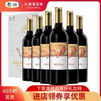 GREATWALL 中粮长城 国产红酒 虎年生肖赤霞珠干红葡萄酒750ml
