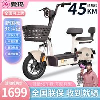AIMA 爱玛 电动车泡泡新国标电动自行车48V男女式时尚电瓶车轻便式电瓶车 泡泡-源彩咖啡-全国联保