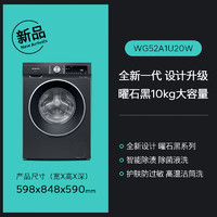 SIEMENS 西门子 iQ300 曜石黑系列 WG52A1U20W 滚筒洗衣机 10公斤