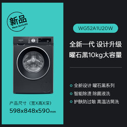 SIEMENS 西门子 iQ300 曜石黑系列 WG52A1U20W 10公斤 滚筒洗衣机