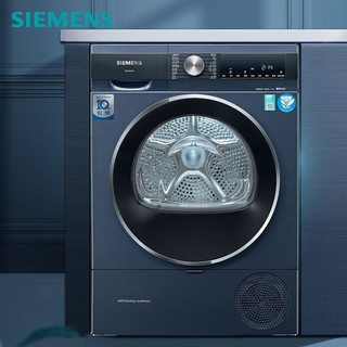 SIEMENS 西门子 云感10KG干衣机大容量 热泵除菌除螨 低温柔烘均匀干衣WT45UMD10W