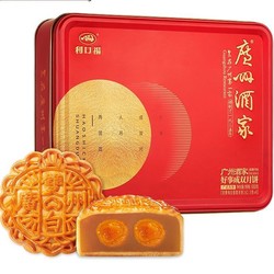 利口福 广州酒家 广式月饼 650g 礼盒装