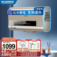 AO.MIRESI 电热水器扁桶一级能效双防电墙家用 扁桶香槟金+60升3200W