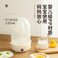 恐龙事迹 煮蛋器蒸蛋器自动断电家用小型迷你多功能蒸蛋羹煮鸡蛋机早餐神器