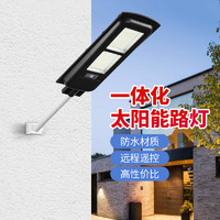 雷士照明 led路灯太阳能一体式大功率家用农村防水户外感应庭院灯