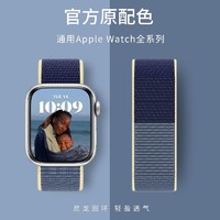 Apple 苹果 适用applewatch尼龙回环式魔术贴S8官方同款iwatch表带2023彩虹色