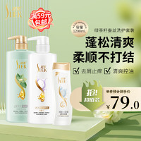 SLEK 舒蕾 绿茶籽蚕丝洗护套装1200ml 送200ml洗发水共1400ml