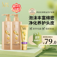 SLEK 舒蕾 参姜精油洗发水奇焕精油发膜套装1260ml