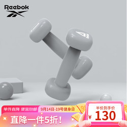 Reebok 銳步 包膠啞鈴 女士家用健身肌肉手臂塑形輕重量浸塑啞鈴4kg*2