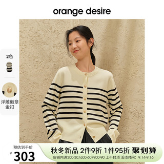 Orange Desire 简约撞色条纹针织开衫女2023秋季新款复古金扣毛衣