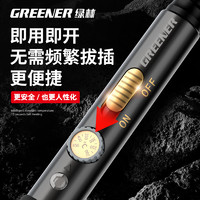 GREENER 绿林 电烙铁家用小型维修焊接神器专业级电焊笔锡焊电铬铁焊锡枪 60W开关便捷内热式电烙铁