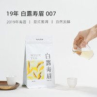 PUYU 朴郁 简茶白露寿眉2019年老白茶福鼎核心产区高山茶青50g/袋 JY