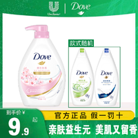 Dove 多芬 樱花甜香清沐浴露 1kg