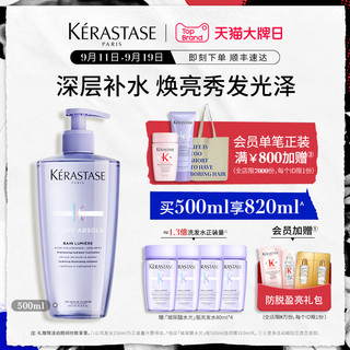 KÉRASTASE 卡诗 玻尿酸水光洗发水耀光凝色持久留香 顺丰包邮