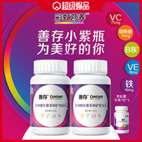 Centrum 善存 女善小紫瓶多种复合维生素VC80粒*2瓶+7粒