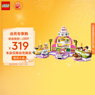 LEGO 乐高 Friends好朋友系列 41393 烘焙大赛